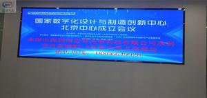 北京中关村展厅P2.5LED屏