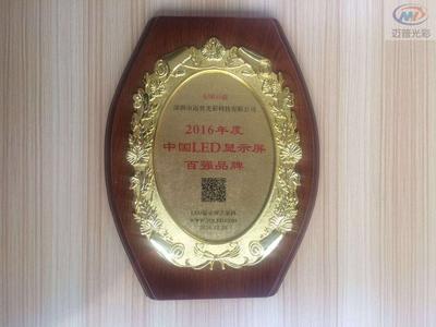 LED显示屏百强品牌 LED显示屏百强品牌