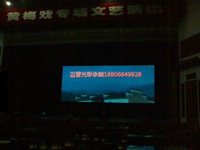 安徽安庆某戏院室内P10表贴全彩屏